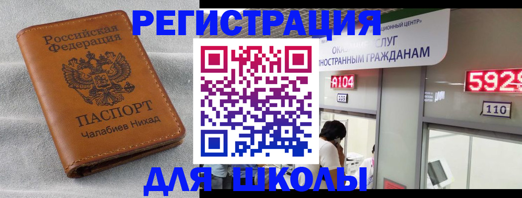 регистрация в Усть-Лабинске